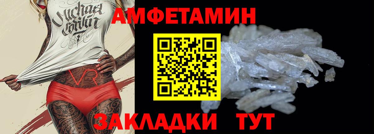 Гай  Амфетамин  Вход с VPN  АМФЕТАМИН Розовый 