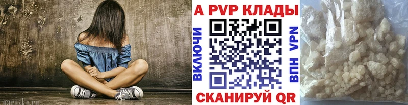 Alpha-PVP СК КРИС  наркошоп  Гай 