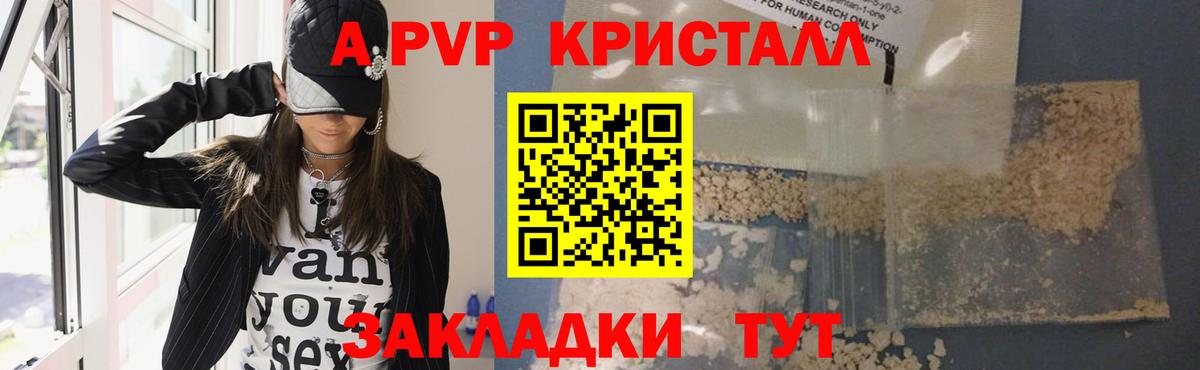 Гай  Alfa_PVP VHQ  Вход с VPN  APVP крисы CK 