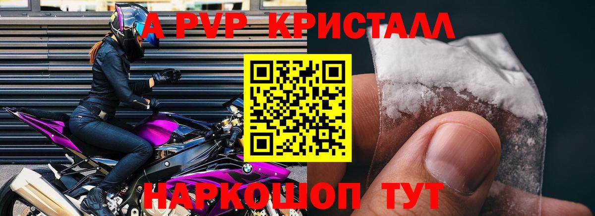 Alpha-PVP Crystall Гай