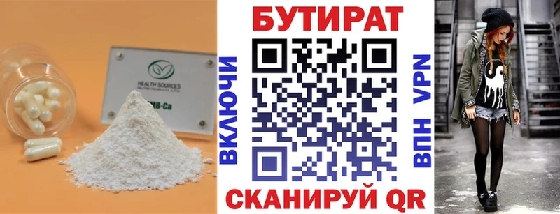 KRAKEN онион  Гай  БУТИРАТ 99%  дарнет шоп 