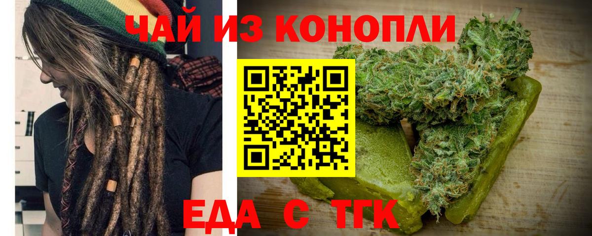 Печенье с ТГК конопля Гай