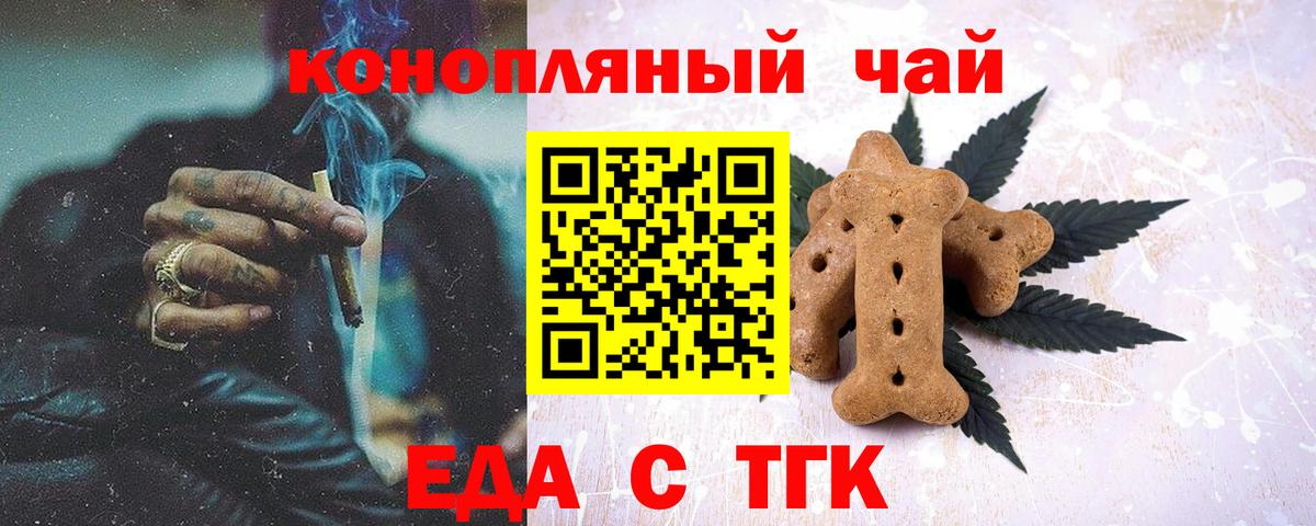 Canna-Cookies конопля  Вход с VPN  Гай 