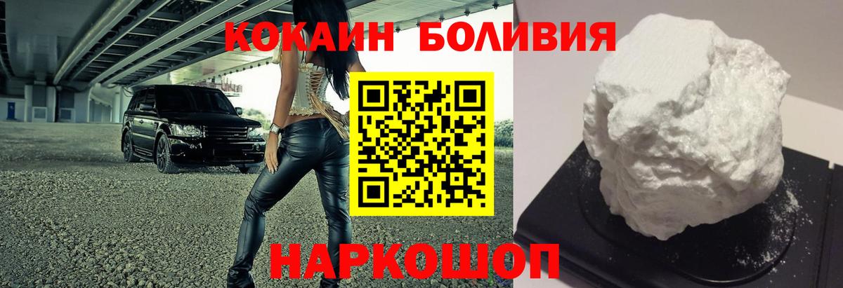 Cocaine Колумбийский  Вход с VPN  Кокаин  Гай 