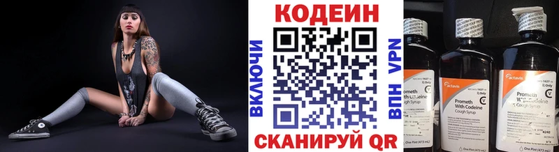 Кодеин Purple Drank  Гай 