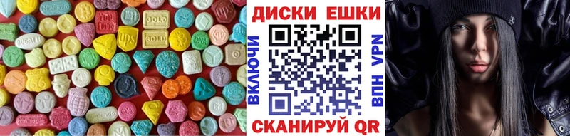 Экстази диски  Гай 