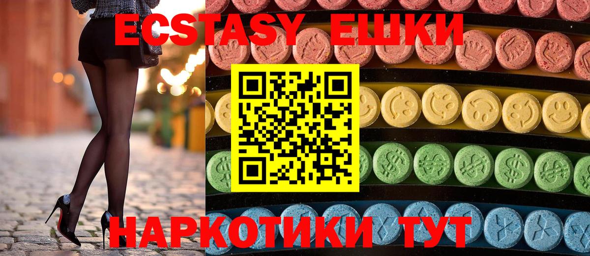 ЭКСТАЗИ MDMA  Вход с VPN  Ecstasy Cube  Ecstasy  Гай 