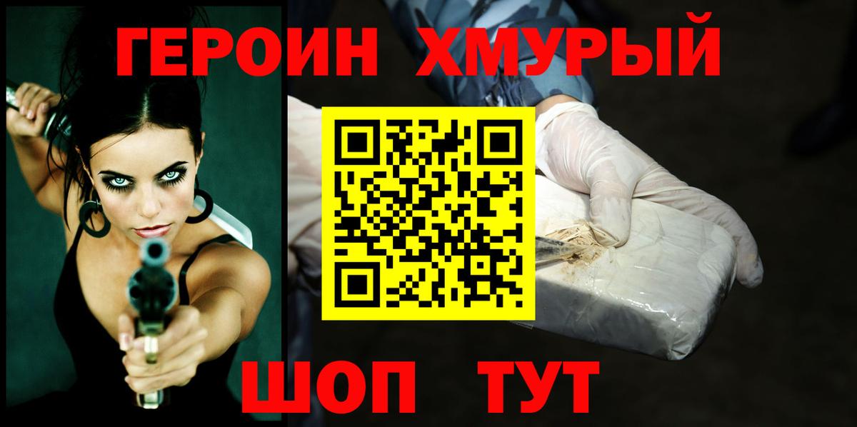 Героин гречка  Вход с VPN  Гай 