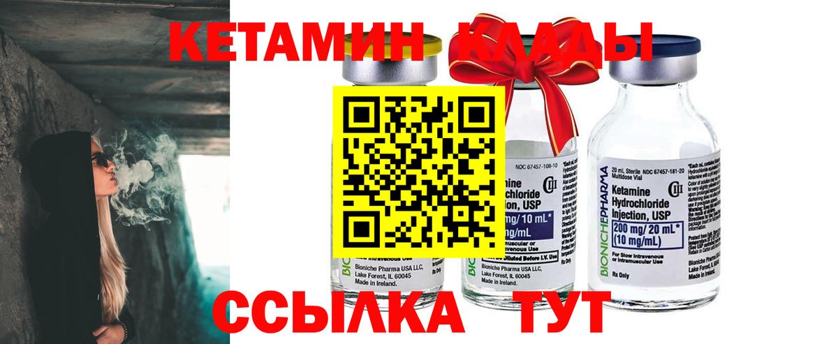 КЕТАМИН ketamine  Вход с VPN  Кетамин ketamine  Гай 