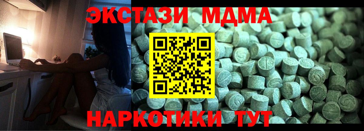 МДМА Molly  MDMA  Вход с VPN  Гай  МДМА crystal 