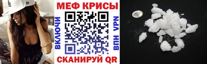 МЕФ кристаллы  Гай 