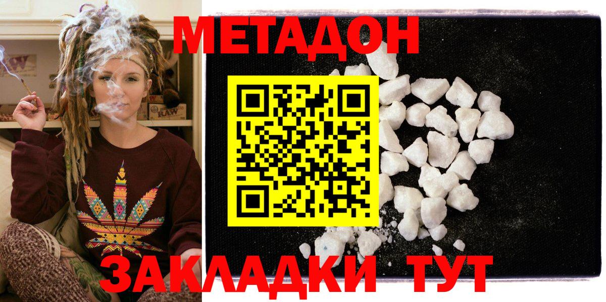 МЕТАДОН VHQ Гай