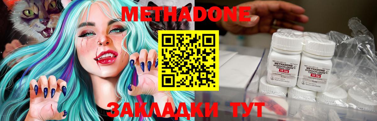 Гай  Метадон мёд  Вход с VPN  МЕТАДОН кристалл 