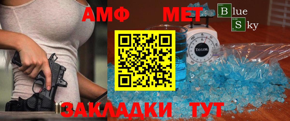 МЕТАМФЕТАМИН мет Гай