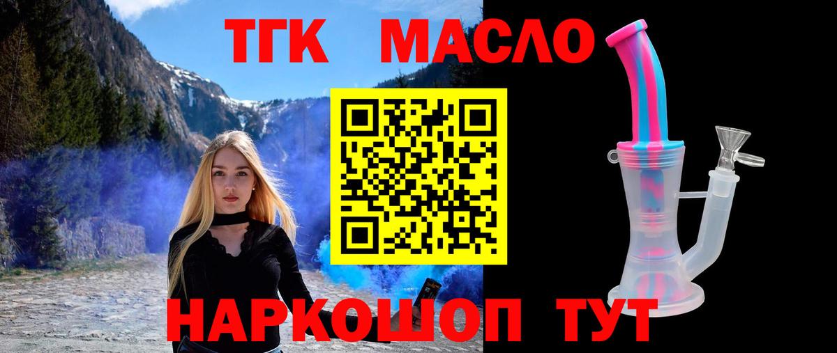 Дистиллят ТГК вейп с тгк Гай