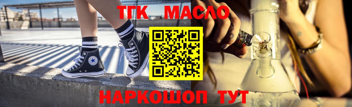ТГК концентрат  ТГК жижа  Вход с VPN  Гай 